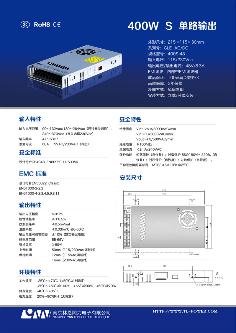 GLE-400S-48(48V8.3A)規(guī)格書.jpg